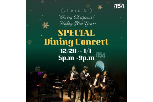 special dining concert